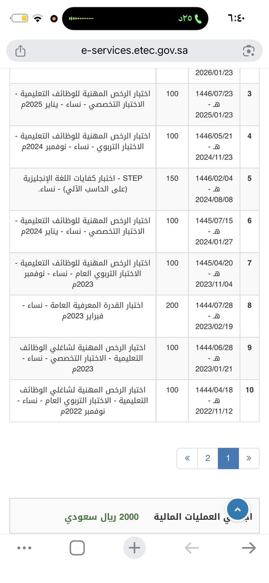 so2000so11's tweet photo. #اختبار_التخصص https://t.co/R04NJPPKFM
