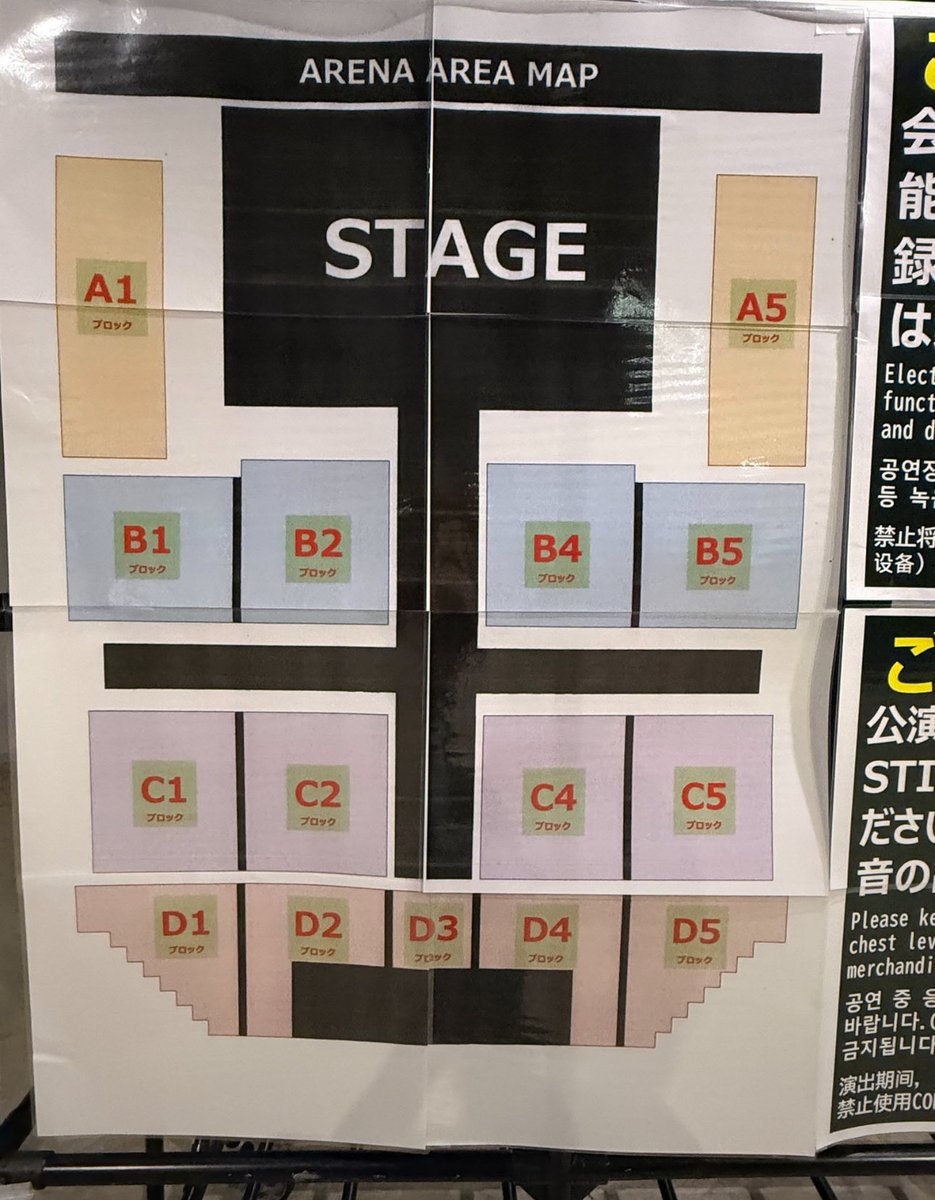 sanyan____'s tweet photo. STARフェス、アリーナの座席写真に自分の席番ないんで、大幅に変わりそうな予感💭

ちなみに9月にぴあアリであったcortisの座席載っけときます。
さすがにこの作りは特殊だからB.Cブロック間の花道は消えるだろうけど、トロッコあるなら外周寄りの席なら超アタリなのでは？！わーーい https://t.co/HCwy52fsYW