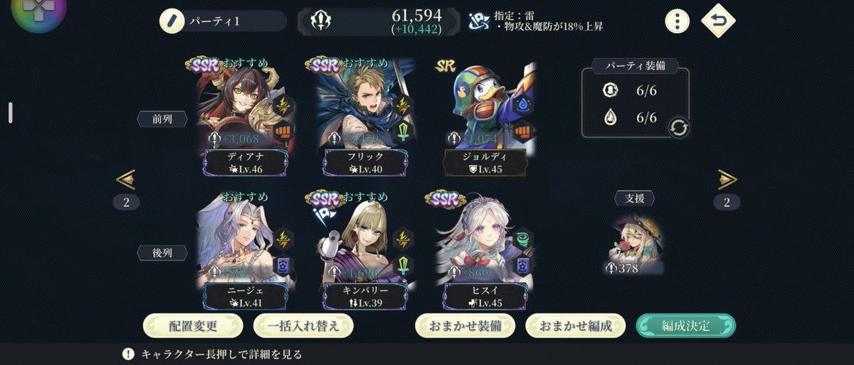 aaanemoneee's tweet photo. ひーん
なんとか倒せた
2パ作るのしんどい https://t.co/TXCXYXNuFL