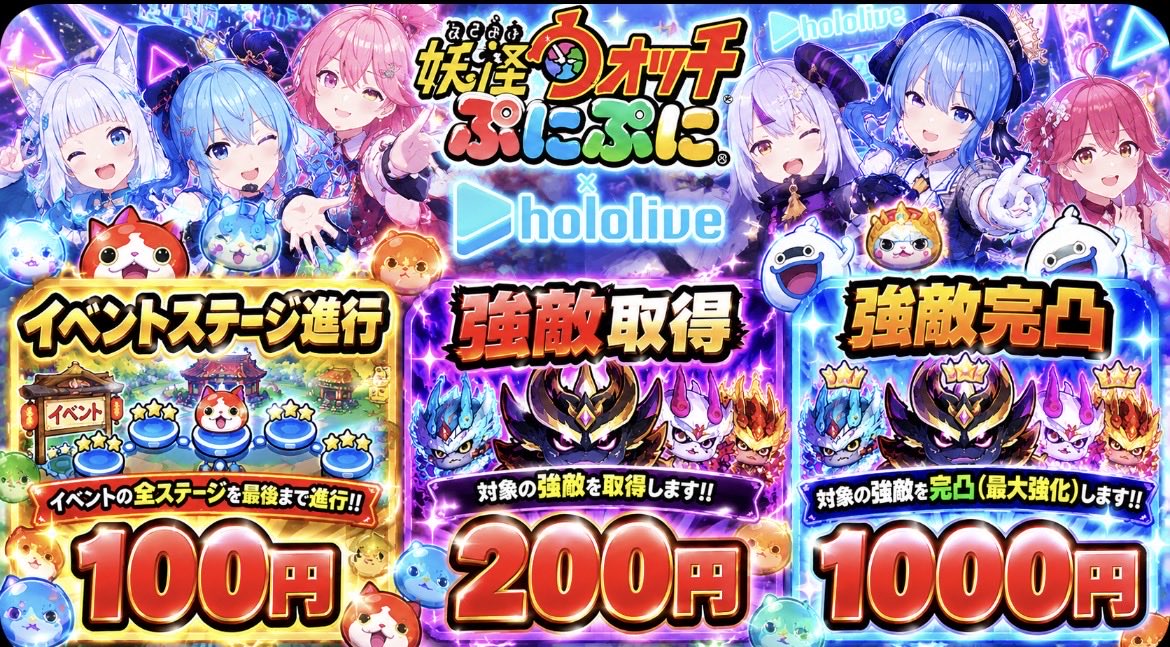 Nanat4va's tweet photo. #ぷにぷに代行
#ぷにぷにチート https://t.co/vmIqXZvQ1V