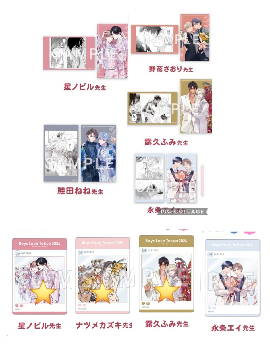 222_syou's tweet photo. BLT アクリルカード クリカ クリアファイル ぱしゃこれ 交換
譲】画像1、2枚目
求】画像3枚目
ぱしゃこれも同先生を求めています。⭐は現在⭐との交換のみ。箱違いの交換も可能です。検索からでもお気軽にお声がけください。よろしくお願いいたします。 https://t.co/4kTGmTH95B