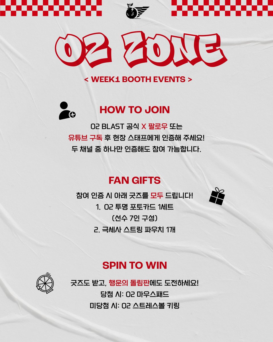 O2_Blast's tweet photo. [⚡️ 𝐎𝟐 𝐙𝐎𝐍𝐄 | 𝐖𝐄𝐄𝐊 𝟏 ⚡]

Stage 3의 시작을 함께할 팬 여러분을 위해
준비한 선물! 🎁
O2 BLAST 이벤트 부스에서 굿즈도 받고,
행운의 돌림판에도 도전해 보세요!

📅 10월 3일(토)~4일(일)
⏰ O2 BLAST 경기 시작 약 1시간 전부터
(시작 시간은 변동 가능성이 있습니다)

✅ 참여 방법
O2 BLAST 공식 X 팔로우 또는 유튜브 구독 후 현장 스태프에게 인증해 주세요!

🎁 참여 선물
• 선수 7인 투명 포토카드 1세트
• 극세사 스트링 파우치 1개

🎯 행운의 돌림판
• 당첨 시: O2 마우스패드
• 미당첨 시: O2 스트레스볼 키링

경기 전, O2 ZONE에서 만나요! ⚡

#O2BLAST #O2WIN #IgniteTheBLAST #OWCS