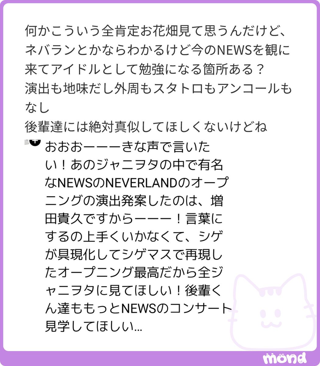 MeMaTaNe's tweet photo. 今のにゅすは反面教師にしてほしい
もちろん全部が全部ダメな訳じゃないし、楽しい瞬間だってあるんだけど、結局アリーナだけが楽しくてスタンド上段は疎外感&amp;何見に来てるか分からないのは同じ金額で見るエンタメじゃない https://t.co/AJgEEeL099