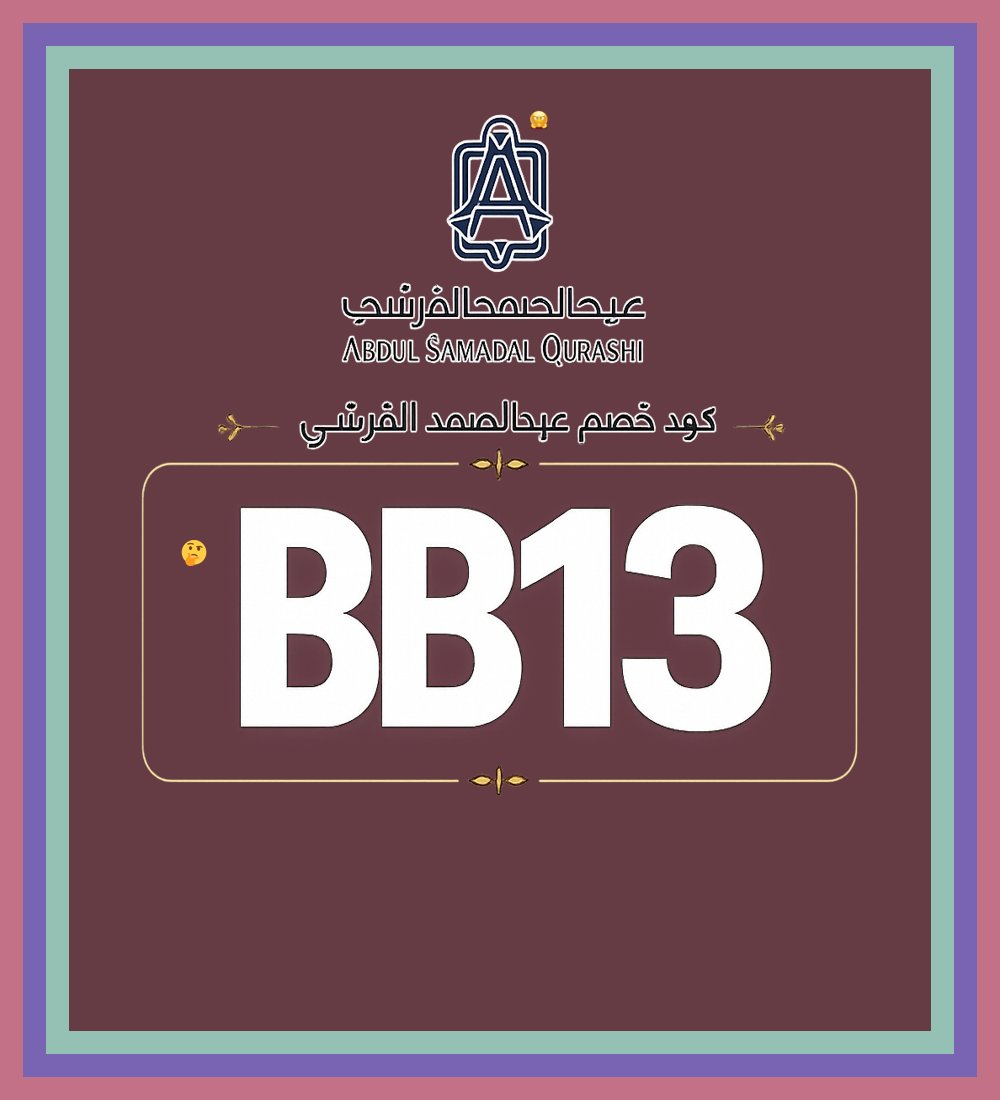 BeathrizBaetha's tweet photo. 🚦⭐ لم أتوقع أن أجد هذا التنوع مع كوبون خصم BB13 من عبدالصمدالقرشي.
Channie Bagassandiya https://t.co/mgLKeWgFEH