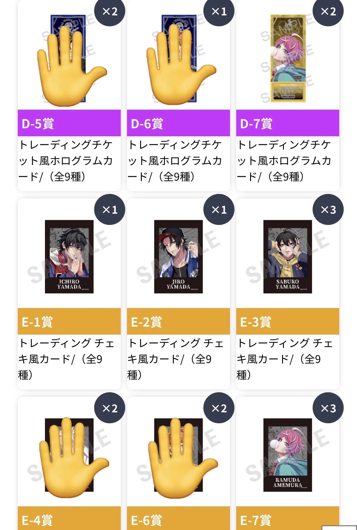 ヒプマイ 銃兎 オンラインくじ 3点セット みにみに on X: 