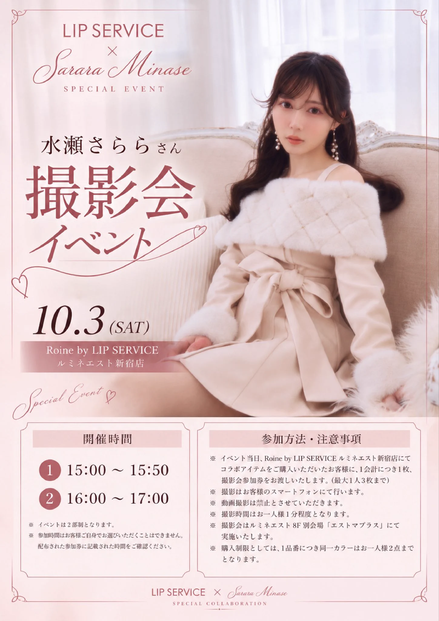 さららさん 専用ページ 水瀬さらら Jams Collection (@sarara_Jams) / X