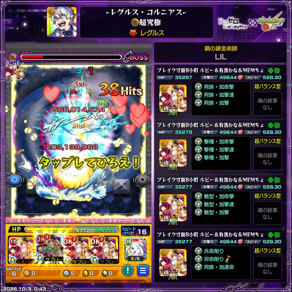 L1L0416's tweet photo. 降臨使えってミッションあったけど、やっぱB小町がどう考えても降臨スペックじゃない https://t.co/liSHBZfJue