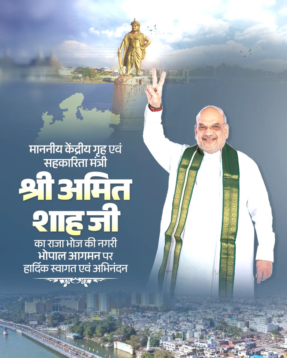opsakhlecha's tweet photo. माननीय केंद्रीय गृह एवं सहकारिता मंत्री श्री @AmitShah जी का मध्यप्रदेश की पावन धरा पर हार्दिक स्वागत एवं अभिनंदन है। https://t.co/p4TBxHDynV