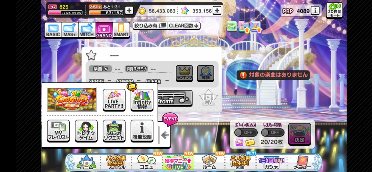 A_Y_DAYO_IV's tweet photo. (無料10連の結果は無視して)
デレステ、GRANDの回数埋め完遂しました😁
そう言えば忘れてたのですよ…月が変わり新たに勧誘チャレンジが始まって｢あ、そう言えば回数埋めてねーや｣って思い出した次第w
因みに、FORTEは手も足も出ないので、放置編成3つ並べてスタートするだけの簡単なお仕事でした😂 https://t.co/aOtNo1SmUp