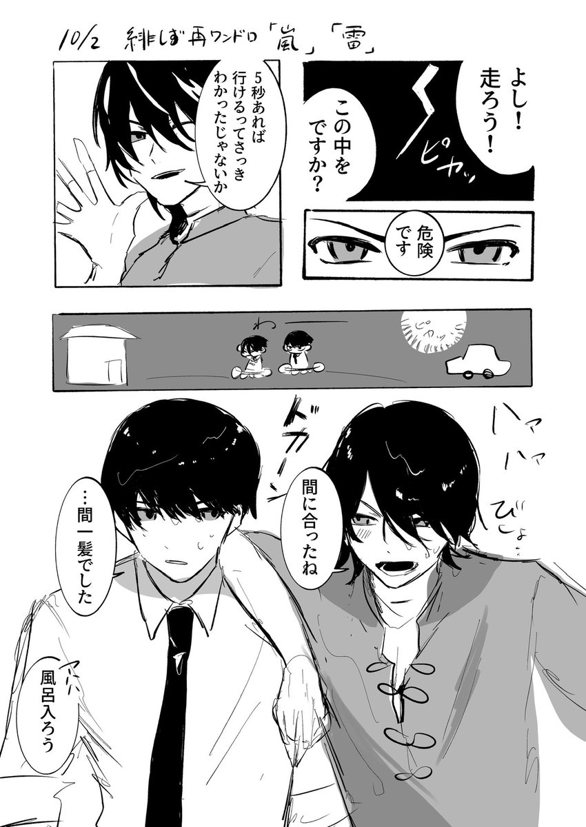 _tototo0e's tweet photo. #緋しず再ワンドロ 
1002「嵐」「雷」
遅刻+15min https://t.co/2npgw4cXeN