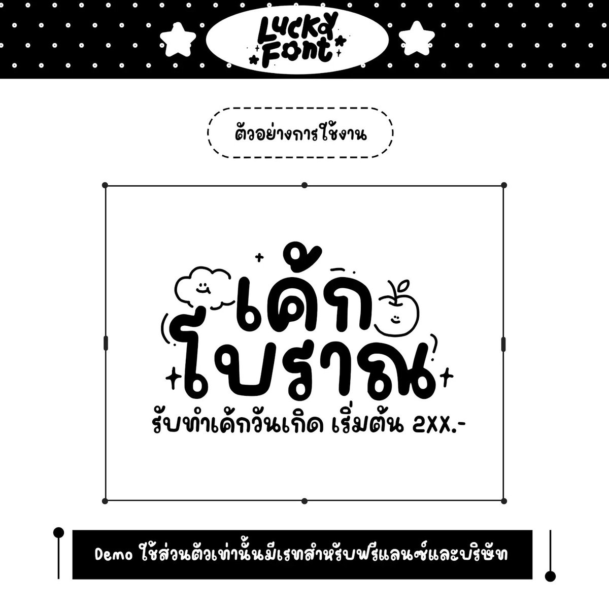 f0nt's tweet photo. ผัดพริกแกง (LKPadphrikkang)
by Lucky Font

ผัดพริกแกง (LKPadphrikkang) BY LUCKY HOUSE – ฟรีไฟล์ Demo สำหรับทดลองใช้งานแบบส่วนตัวเท่านั้น

ดาวน์โหลดฟรี (demo / personal use only)
https://t.co/72MVIVfncR https://t.co/Dz4YiIjuWK