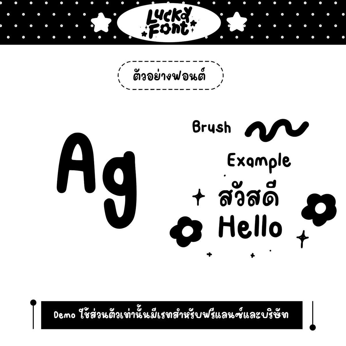 f0nt's tweet photo. ผัดพริกแกง (LKPadphrikkang)
by Lucky Font

ผัดพริกแกง (LKPadphrikkang) BY LUCKY HOUSE – ฟรีไฟล์ Demo สำหรับทดลองใช้งานแบบส่วนตัวเท่านั้น

ดาวน์โหลดฟรี (demo / personal use only)
https://t.co/72MVIVfncR https://t.co/Dz4YiIjuWK