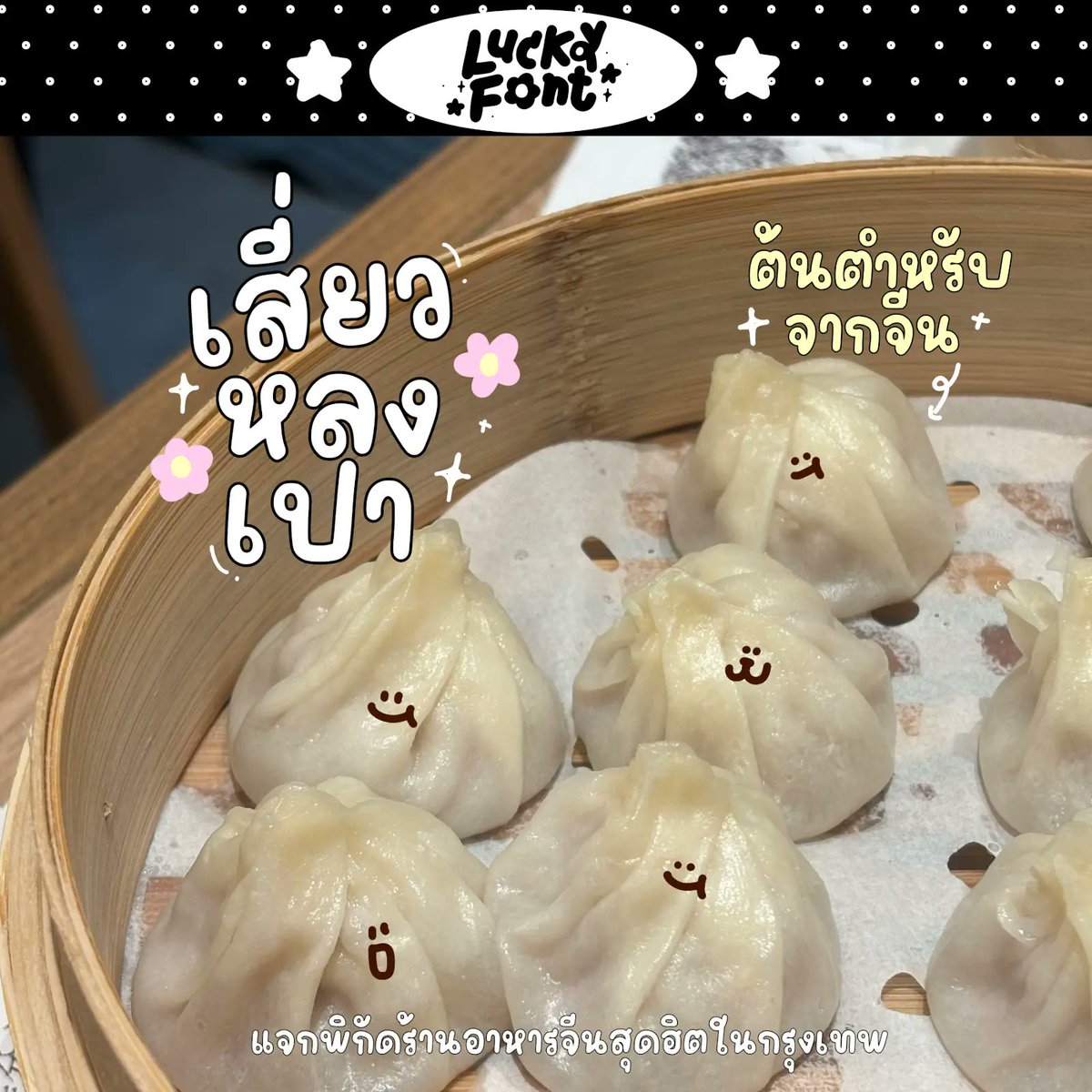 f0nt's tweet photo. ผัดพริกแกง (LKPadphrikkang)
by Lucky Font

ผัดพริกแกง (LKPadphrikkang) BY LUCKY HOUSE – ฟรีไฟล์ Demo สำหรับทดลองใช้งานแบบส่วนตัวเท่านั้น

ดาวน์โหลดฟรี (demo / personal use only)
https://t.co/72MVIVfncR https://t.co/Dz4YiIjuWK
