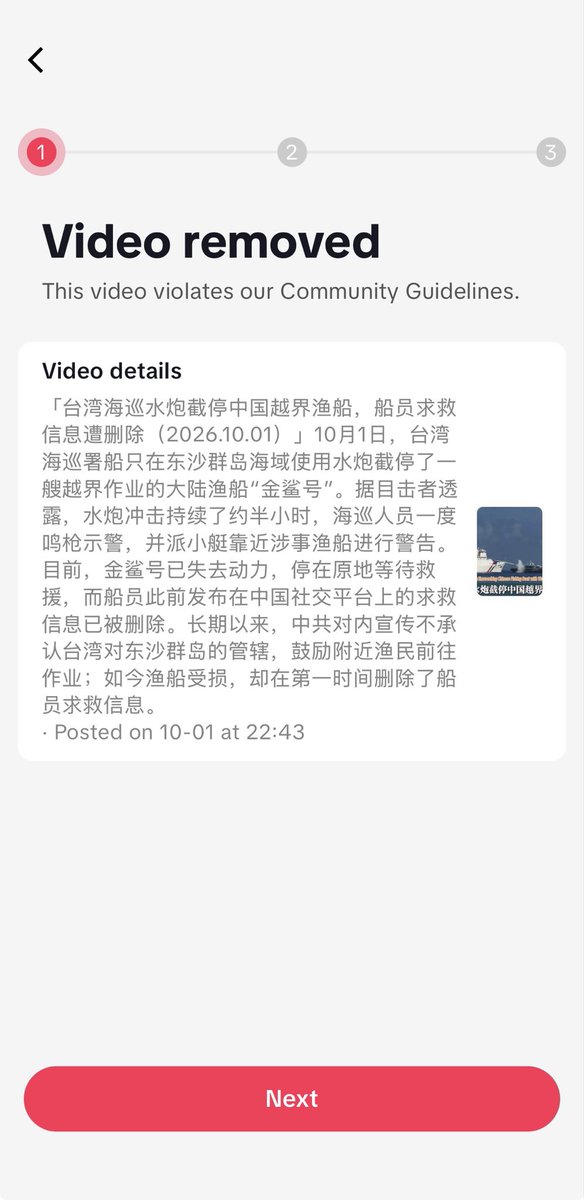 YesterdayBigcat's tweet photo. “台湾海巡水炮截停中国越界渔船”的信息，中共不光是在中国国内社交平台上删，连Tiktok上的也删了。 https://t.co/kqj2aVF4be