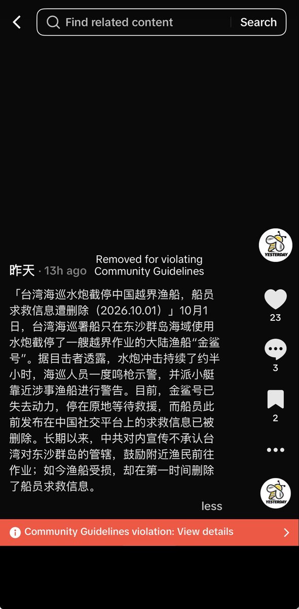 YesterdayBigcat's tweet photo. “台湾海巡水炮截停中国越界渔船”的信息，中共不光是在中国国内社交平台上删，连Tiktok上的也删了。 https://t.co/kqj2aVF4be