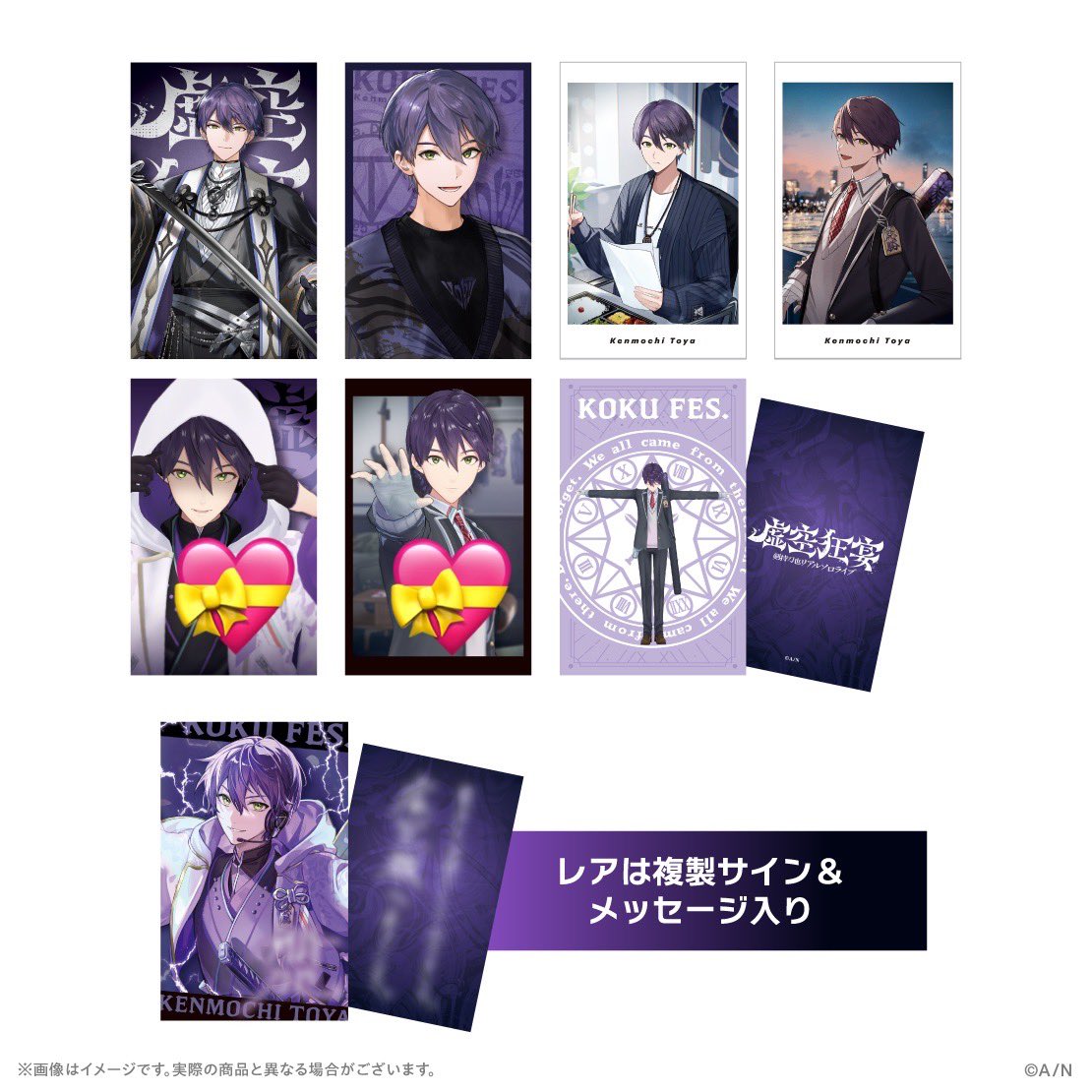 goods_y2's tweet photo. 【交換】にじさんじ    剣持刀也 虚空狂宴 リアルソロライブ ランダム フォト風カード  チェキ 

譲：画像1枚目

求：画像2枚目💝印のもの 1点ずつ

郵送または名古屋手渡しでの交換希望。まとめて交換いただける方優先させていただきます。
検索からでもご気軽にお声がけください！ https://t.co/FkYBhPu4ik