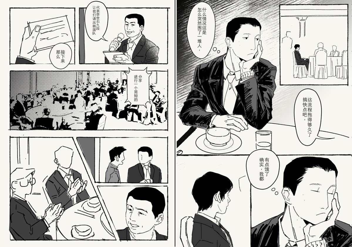 rt_weta75238's tweet photo. 去年十月@oldplum08 的点梗，在即将拖欠满一年之际，终于画完了🙇故事的展开都是我个人的妄想，没有任何事实依据🙏（附带英文版文字翻译，因为中转韩不太靠谱····· https://t.co/bp5kyIa93M