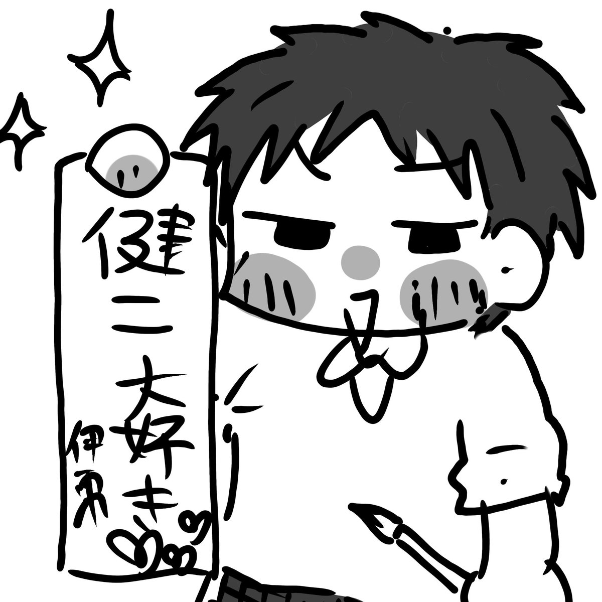 Rezyarnd9's tweet photo. itoは字が汚くても可愛いので許されます https://t.co/EVfOS5urGM