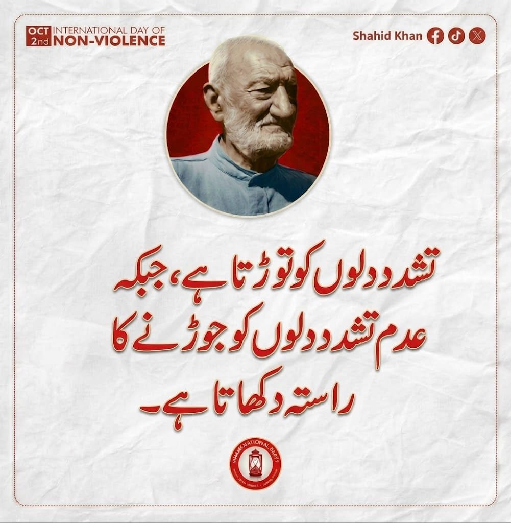 Nationalis5853's tweet photo. د جبر او استبداد پر وړاندې د صبر او استقامت لار غوره کول د لویو زړونو کار دی. #BachaKhanLegacyOfNonViolence https://t.co/FySmRDVR8j