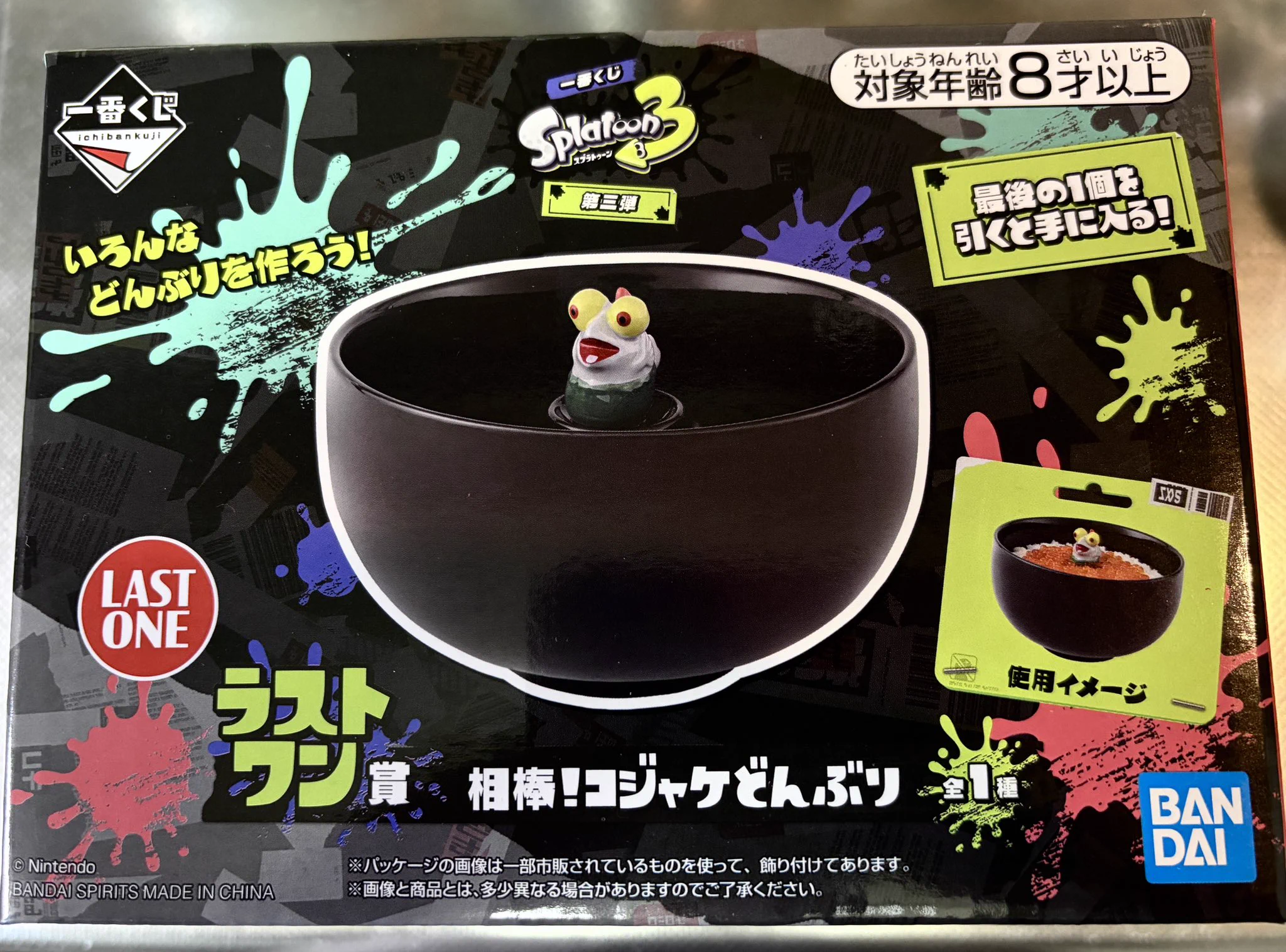スプラトゥーン　一番くじ　ラストワン賞 hossy on X: 
