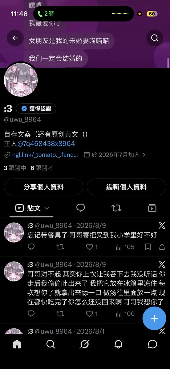 uwu8964's tweet photo. 嗯。那些黃文我捨不得刪。之後如果我號又被封了你們可以在這裏找我喵。
這兩個號我會同時用 因為這個號老被msk戴口球。經常發不了推文回覆不了你們。。很鬧麻。很絕望呀。
傳送門 @uwu_8964 https://t.co/bNSUK0fhV3