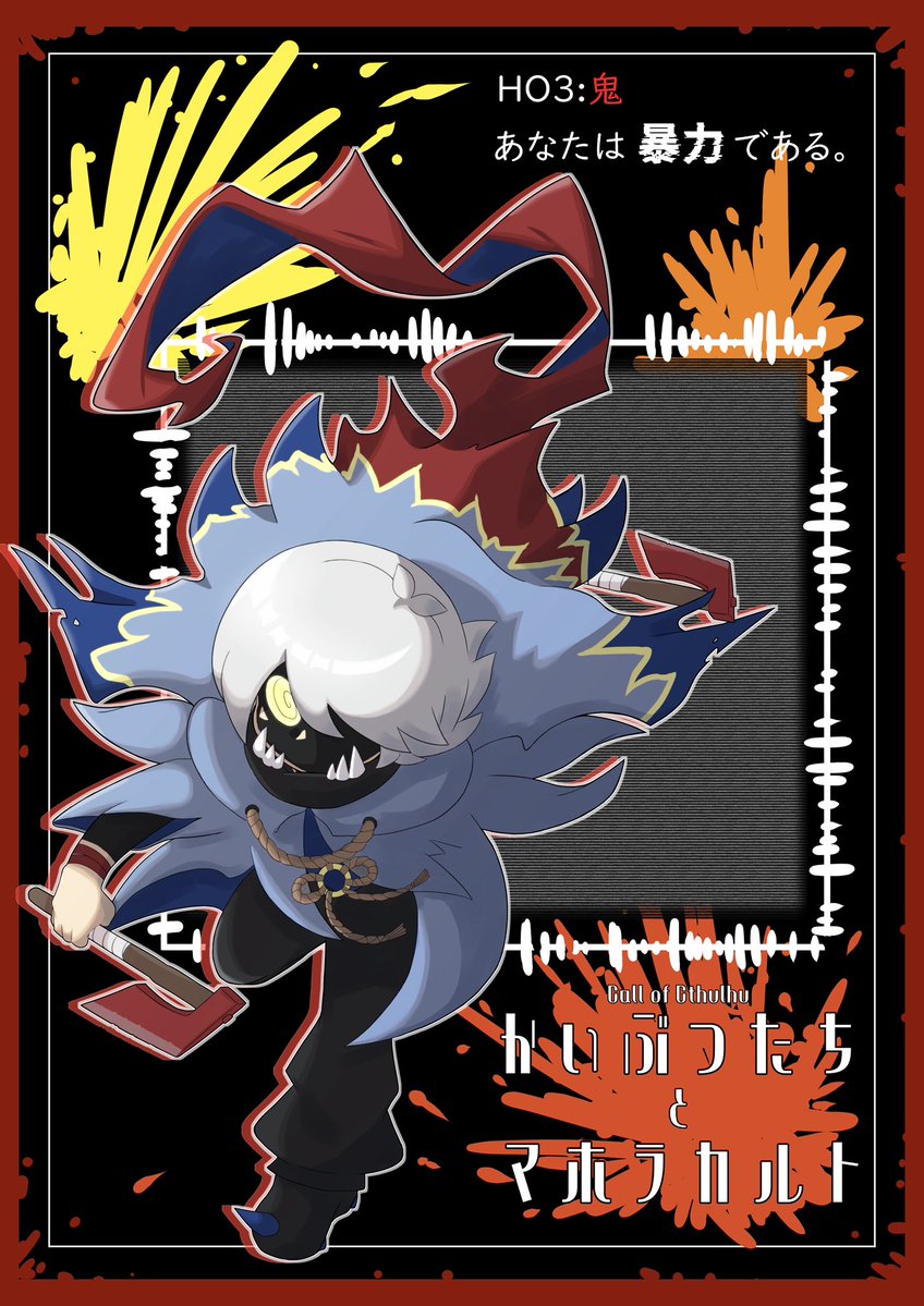 kaise6400's tweet photo. @TRPG_TL 
通過中！暴力💥暴力💥暴力💥✊🪓 https://t.co/OwiVh4We6R