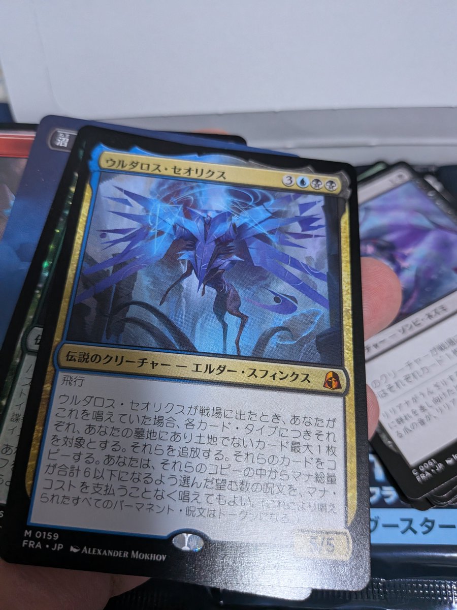 botaku180's tweet photo. 1パック目でウルダロスのfoil引いて2パック目にウルダロスのNormal引いて笑っちゃった https://t.co/Sv7Zqzep9Z