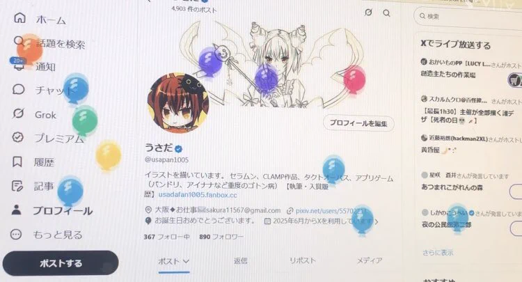 うさだ on X: 