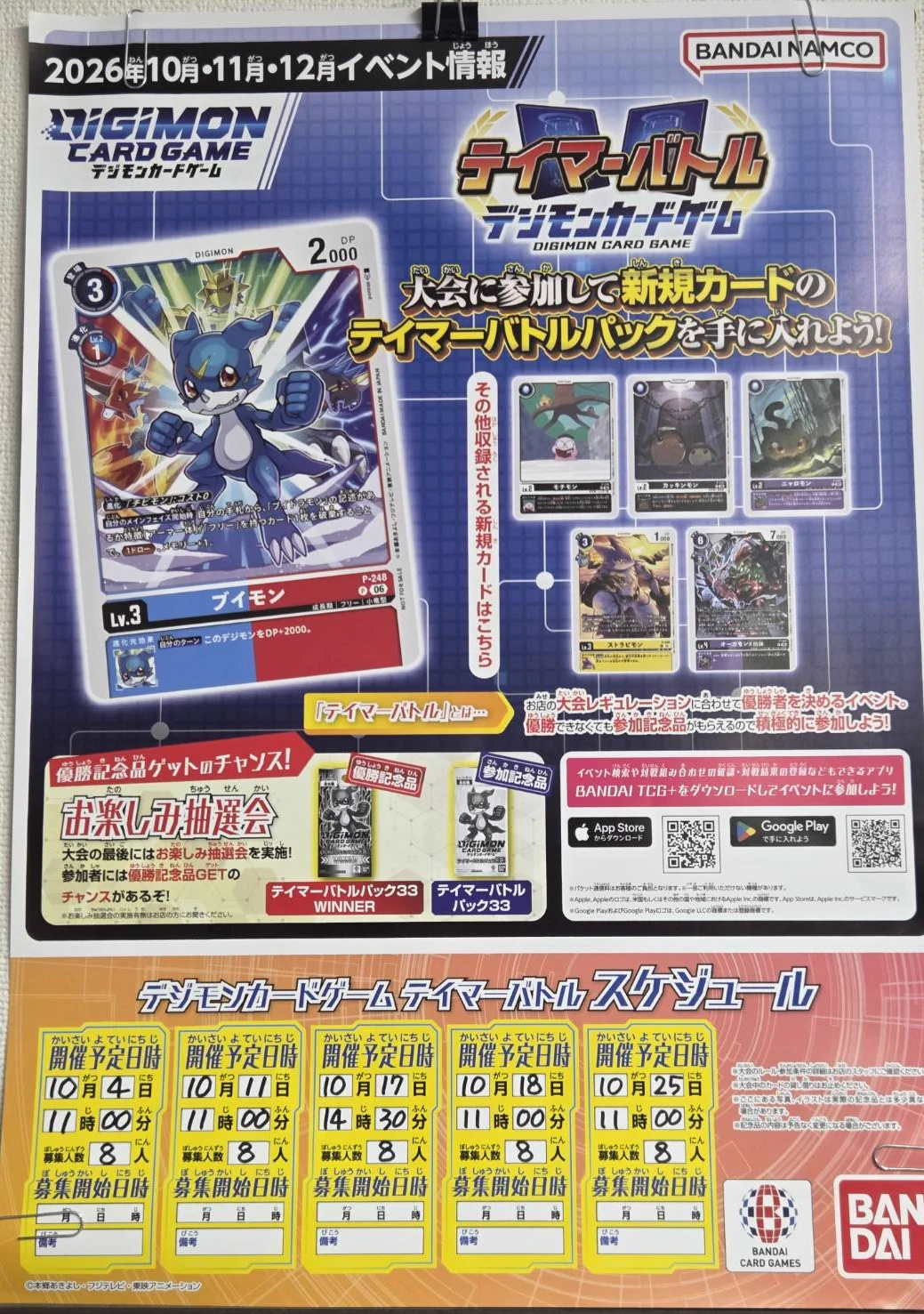 カーデュア 津幡店 パルワールド ホロカ ヴァンガ ポケカ 遊戯王