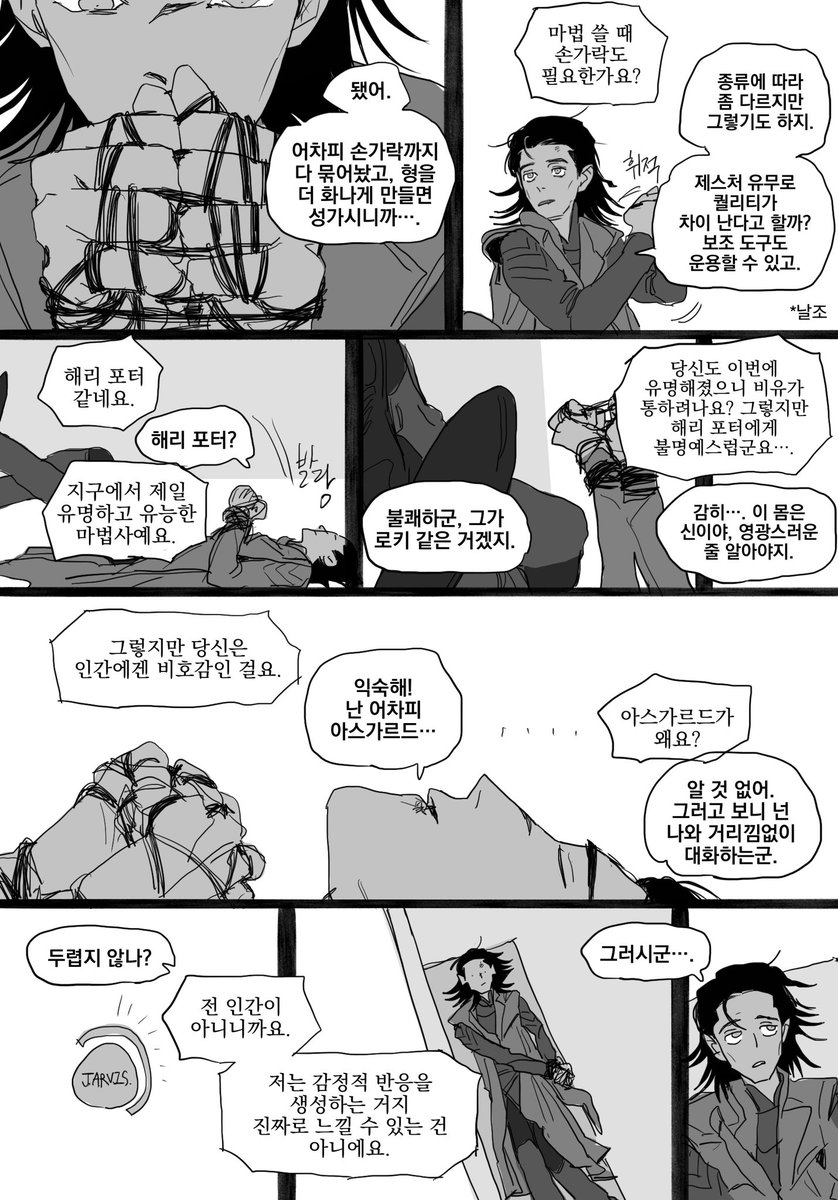 buha699's tweet photo. 어벤져스 1 끝나고 아스가르드인들 바로 안 돌아갔다면 스타크 타워에 로키 버려두고 슈와마 먹으러 가서 로키 자비스랑 잘 떠들었을 것 같으미 #mcu https://t.co/BkLofDienS