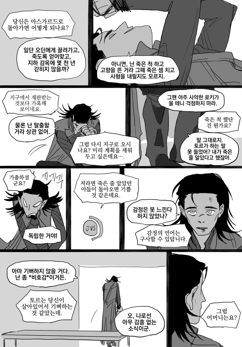 buha699's tweet photo. 어벤져스 1 끝나고 아스가르드인들 바로 안 돌아갔다면 스타크 타워에 로키 버려두고 슈와마 먹으러 가서 로키 자비스랑 잘 떠들었을 것 같으미 #mcu https://t.co/BkLofDienS