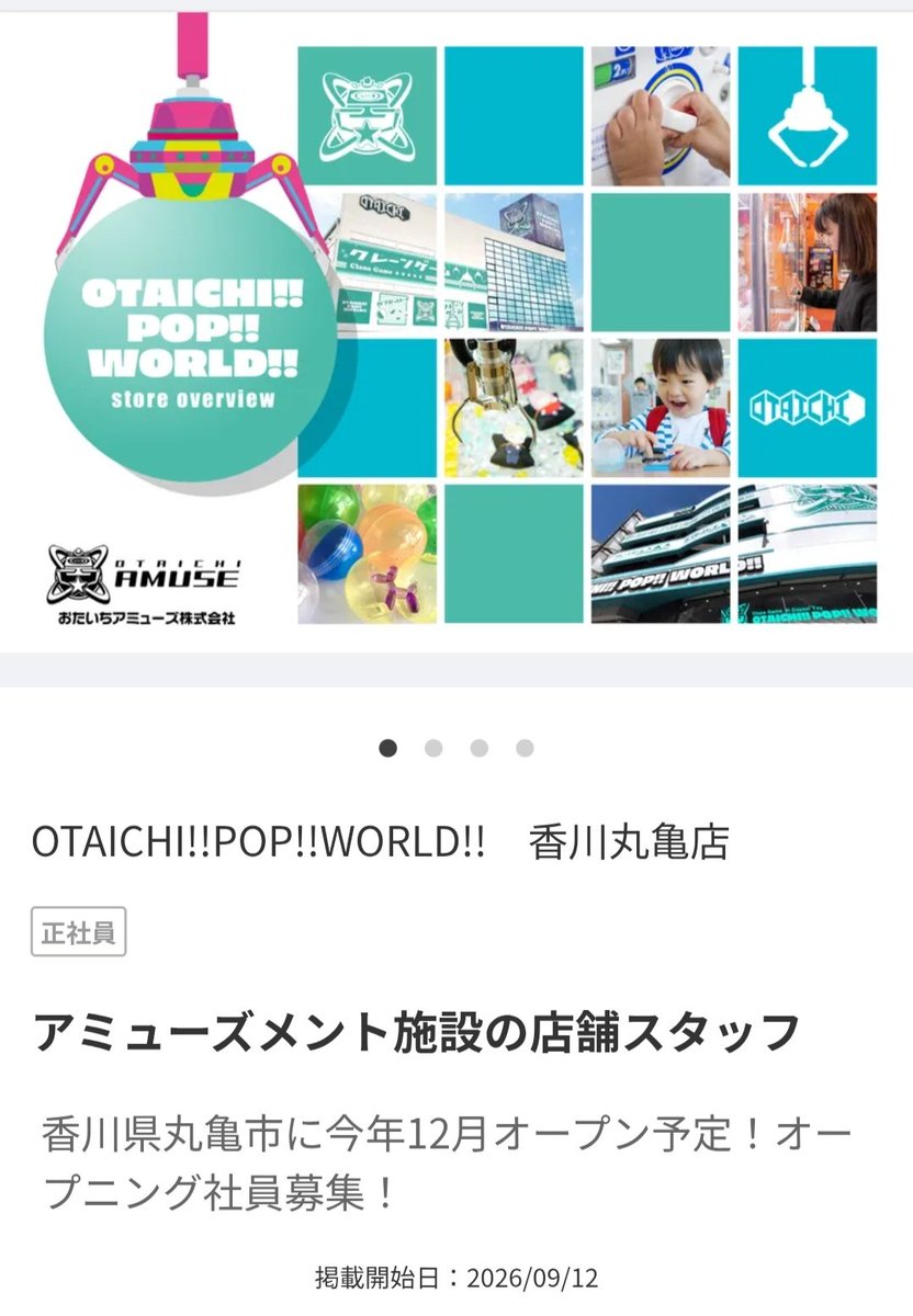 vKWRIGHOO2JfYSH's tweet photo. エディオンの跡地に何が入るかと思ったら、OTAICHI!!POP!!WORLD!!が12月にオープン予定するらしい。😳
これは行かねば・・・🤔 https://t.co/maGpjkZbM3