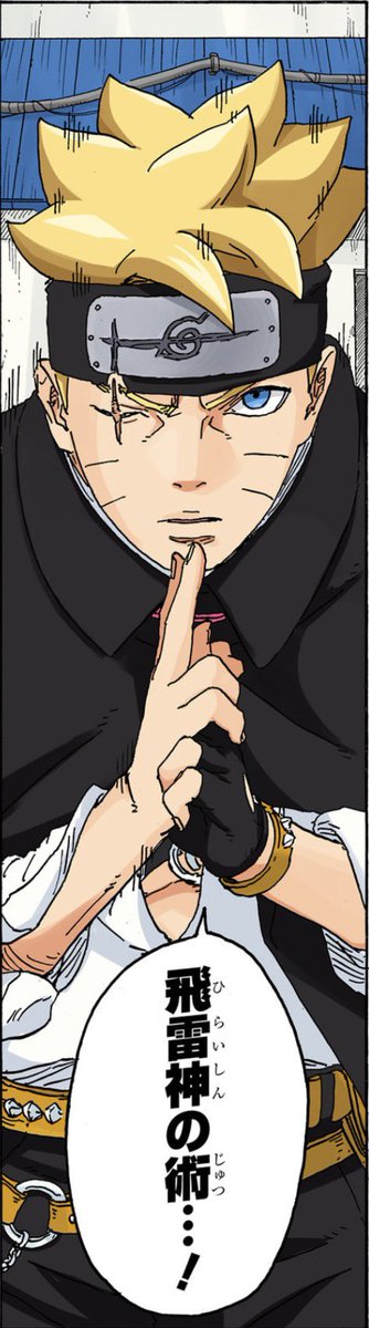 ThreeLeaf_Diary's tweet photo. 飛雷神の術マジかっこいい😎
#BORUTO https://t.co/fmxg2nUxXj