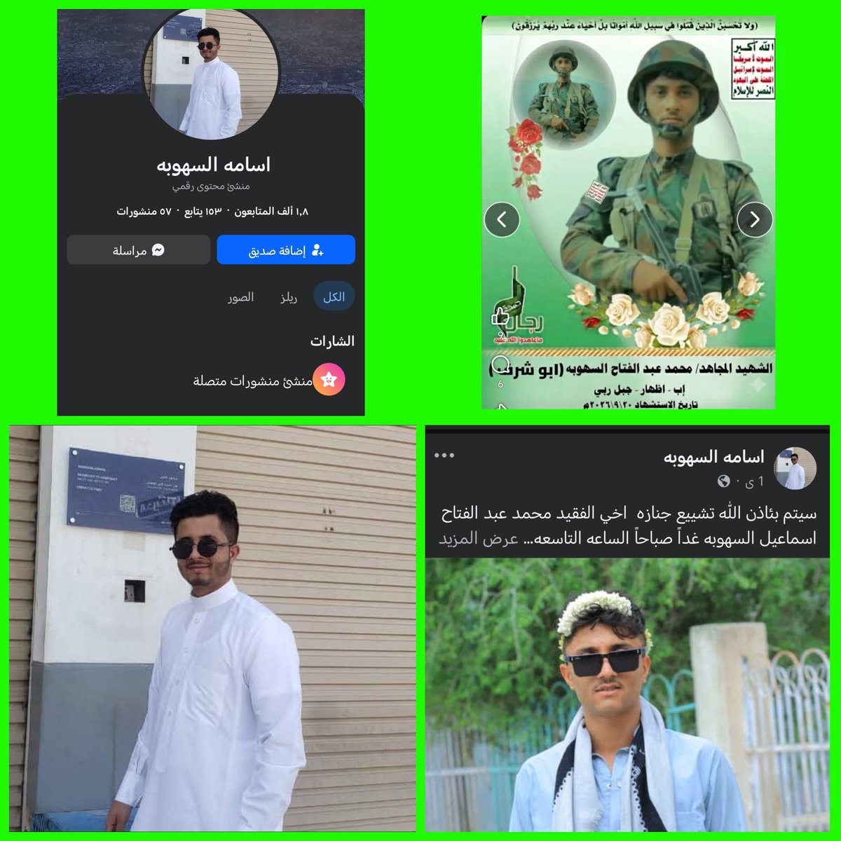 roro6635766994's tweet photo. السادة الجهات الحكومية المختصه 
حوثي متواجد داخل السعوديه 
عنايتكم 
@MOISaudiArabia  
@pss_ar 
@ppgovsa 
@MOI__911 
@kamnapp
@NCA_KSA 
وطن بلا فساد 🇸🇦 https://t.co/9BCAe9nvjo