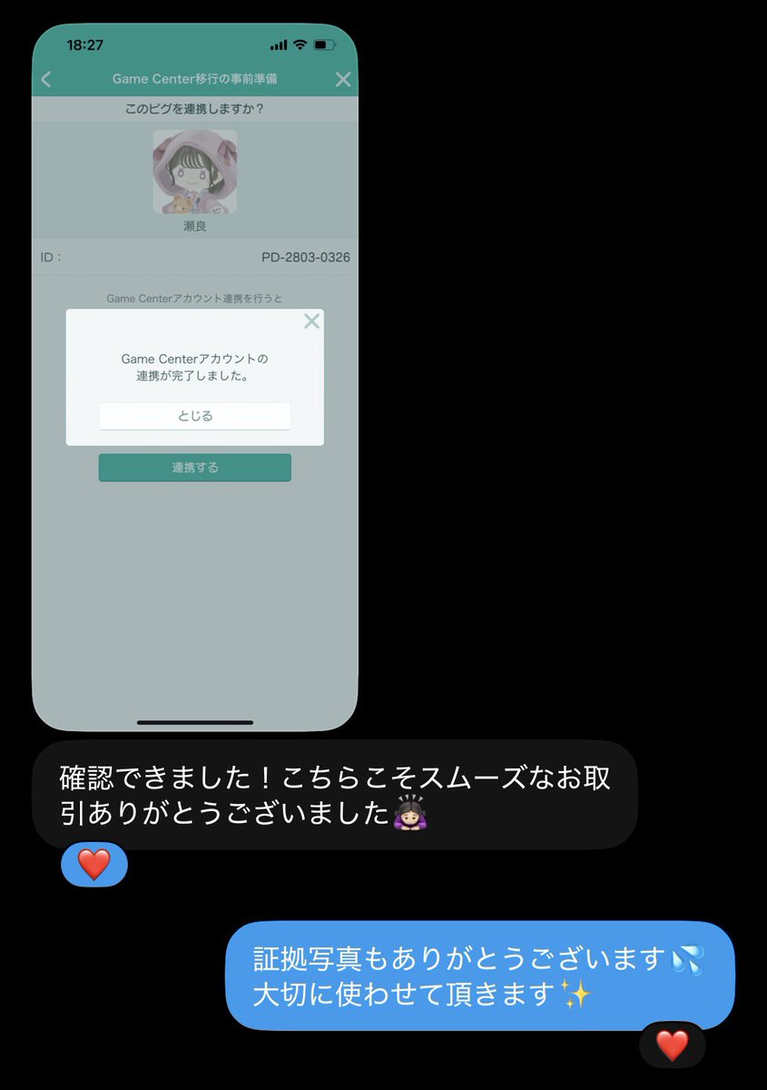 Nyamraa's tweet photo. アカウント購入側 https://t.co/dUl5kGdgQe