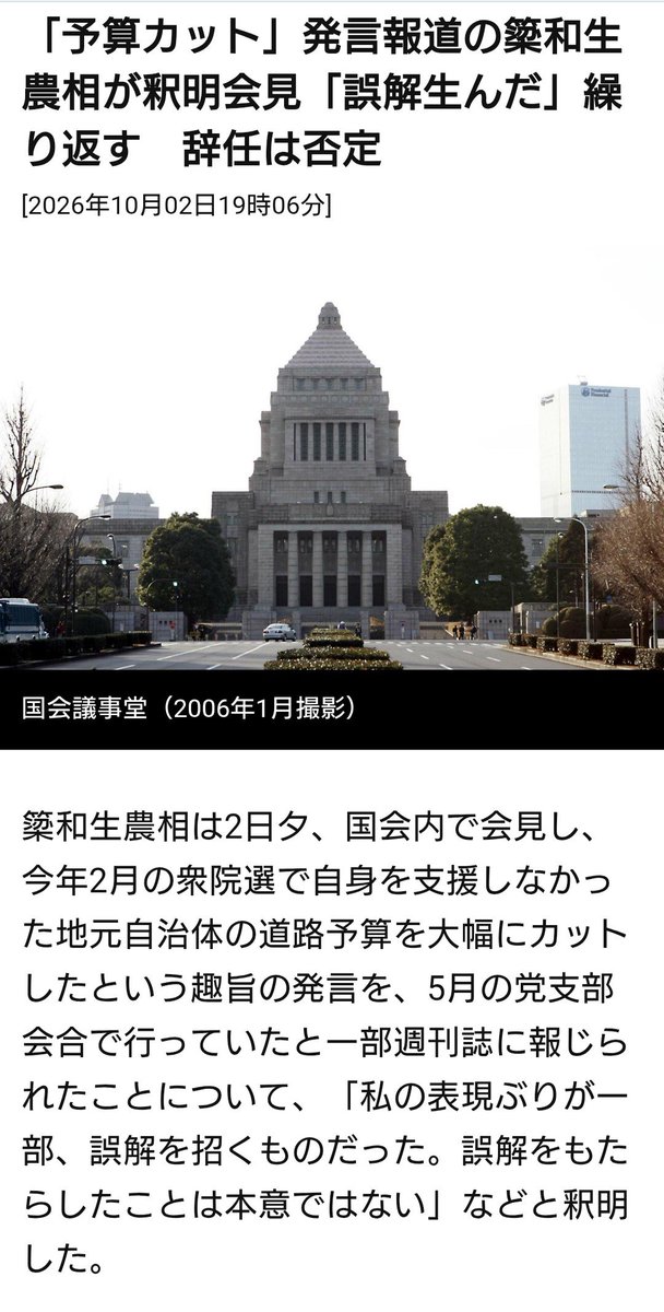 maril339's tweet photo. @Narodovlastiye 簗 （やな）クン！
誤解、誤解、誤解…
何が誤解だ💢
やなクンの辞書には『恥』という言葉がないのだね😩
やなクンは、実に恥知らずの「やな」政治屋だね😱
#簗和生はサッサと辞職しろ
#簗農水相 https://t.co/rhCQ3nIiVR