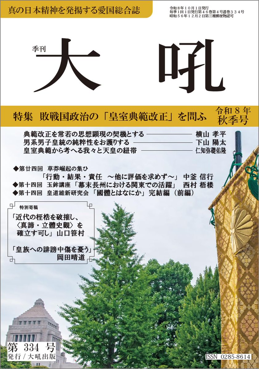 kinwaukuwaiten's tweet photo. 寄稿させていたゞきました。 https://t.co/e0TIyBFnTq