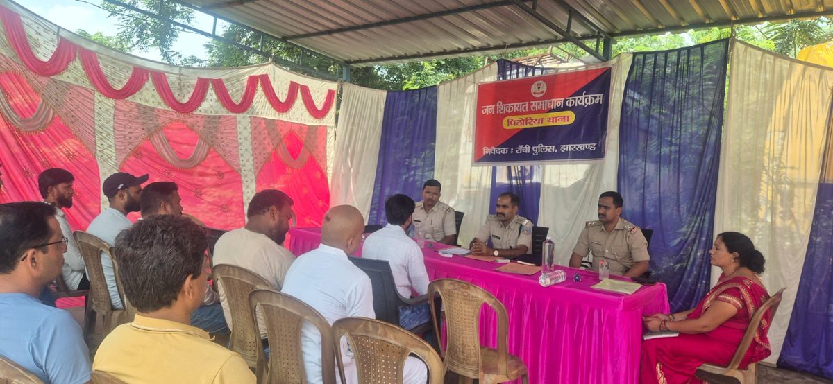 ranchipolice's tweet photo. जन-शिकायत समाधान कार्यक्रम आज दिनांक 02.10.2026 को राँची जिला के विभिन्न थाना/ओ०पी० में आयोजित किया गया। जनशिकायत समाधान कार्यक्रम में प्रस्तावित कार्यक्रम के अनुरूप थाना/ओ०पी० में आमजनों से प्राप्त शिकायतों का त्वरित निष्पादन किया गया।

जनशिकायत समाधान कार्यक्रम के तहत आज विभिन्न थानों में फरियादियों से करीब 103 मामले/आवेदन प्राप्त हुए जिसपर 60 मामलों में त्वरित करवाई करते हुए शिकायतों का निष्पादन आज ही कर दिया गया साथ ही कुल 02 प्र��थमिकी दर्ज कर अनुसंधान कार्य प्रारंभ कर दिया गया है। शेष मामलों में गुणवत्तापूर्ण जाँच की जा रही है।
@JharkhandPolice 
@IGRanchi 
@digranchi
@JharkhandCMO 
@DC_Ranchi 
@prdjharkhand
@hemantsorenjmm
@deepakbiruajmm
@TrafficRanchi
@sptrafficranchi
