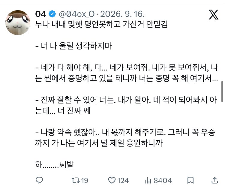 04oX_ii's tweet photo. 밎햇 명언봇 https://t.co/HkQ3kSLShC