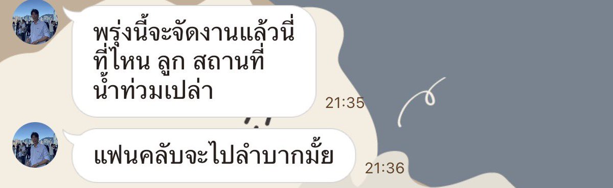 sgsupatt2's tweet photo. พ่อเราห่วงทุกคนแทนเราแล้วนะ🥲 https://t.co/I4aXOc3Odf