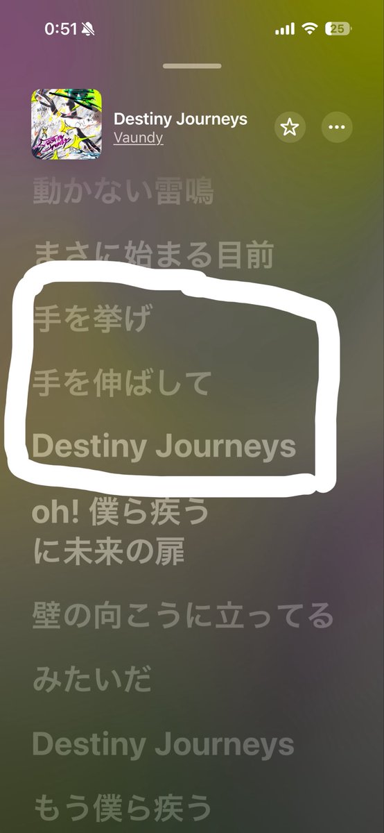 rlPRvxuroRrOPpt's tweet photo. Vaundyはここでファーストドロップのつもりで歌詞書いたんじゃないの https://t.co/mc4PraXY6l