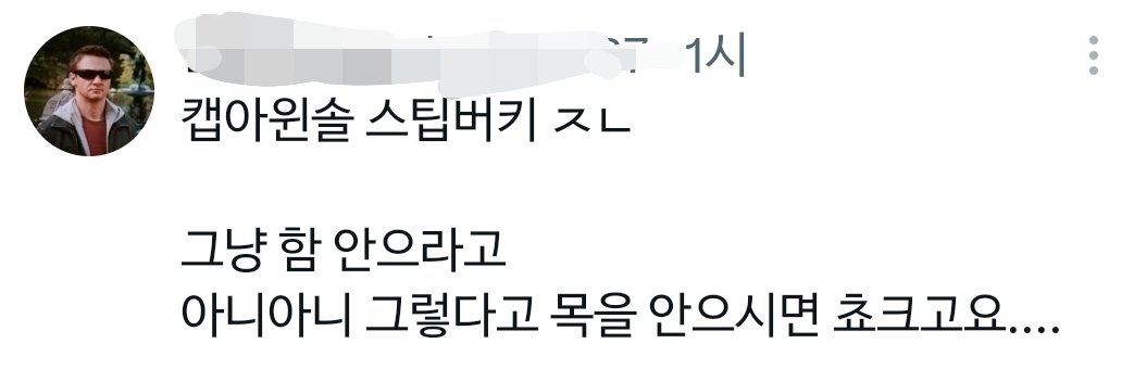 hmmmm_213's tweet photo. 캡아윈솔봣고, 스팁버키 그냥 함 안으라고 https://t.co/E5SiGgDmK7