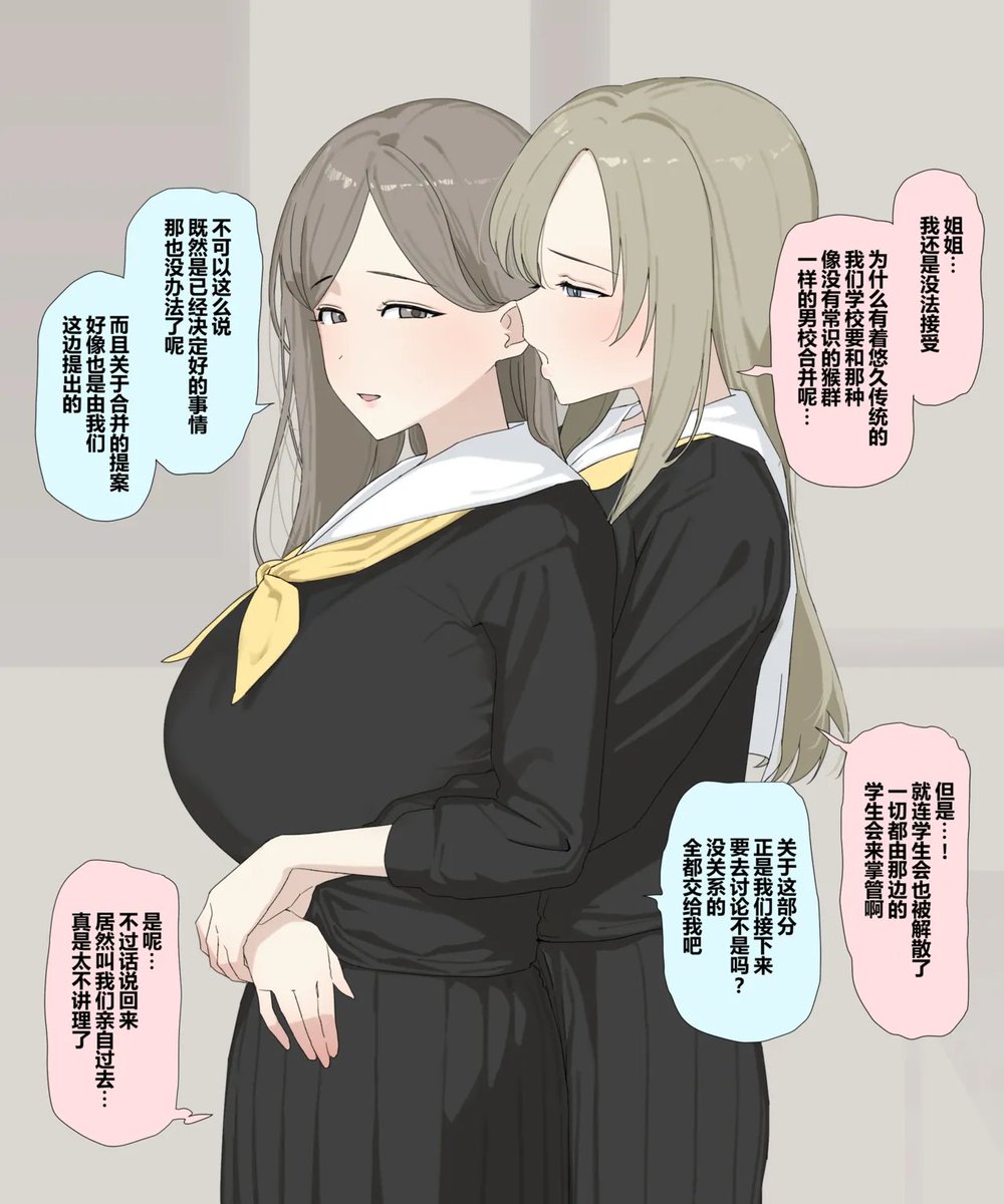 MOKOMOKOMOMOKOU's tweet photo. #百合破坏 #反差 #母狗 #上贡 #NTR
像这种从小接受高等教育只上女校的姐妹花因为生活中很少接触到男性，所以第一次产生爱慕之意的对象通常为女性，但这种情况不会持续太久，等到毕业之后脱离了这个只有女生的环境后就会接触到各种各样的雄性，会让她们深刻意识到以前自己那些过家家一样的慰藉多么可笑 https://t.co/Toi53GVQhT