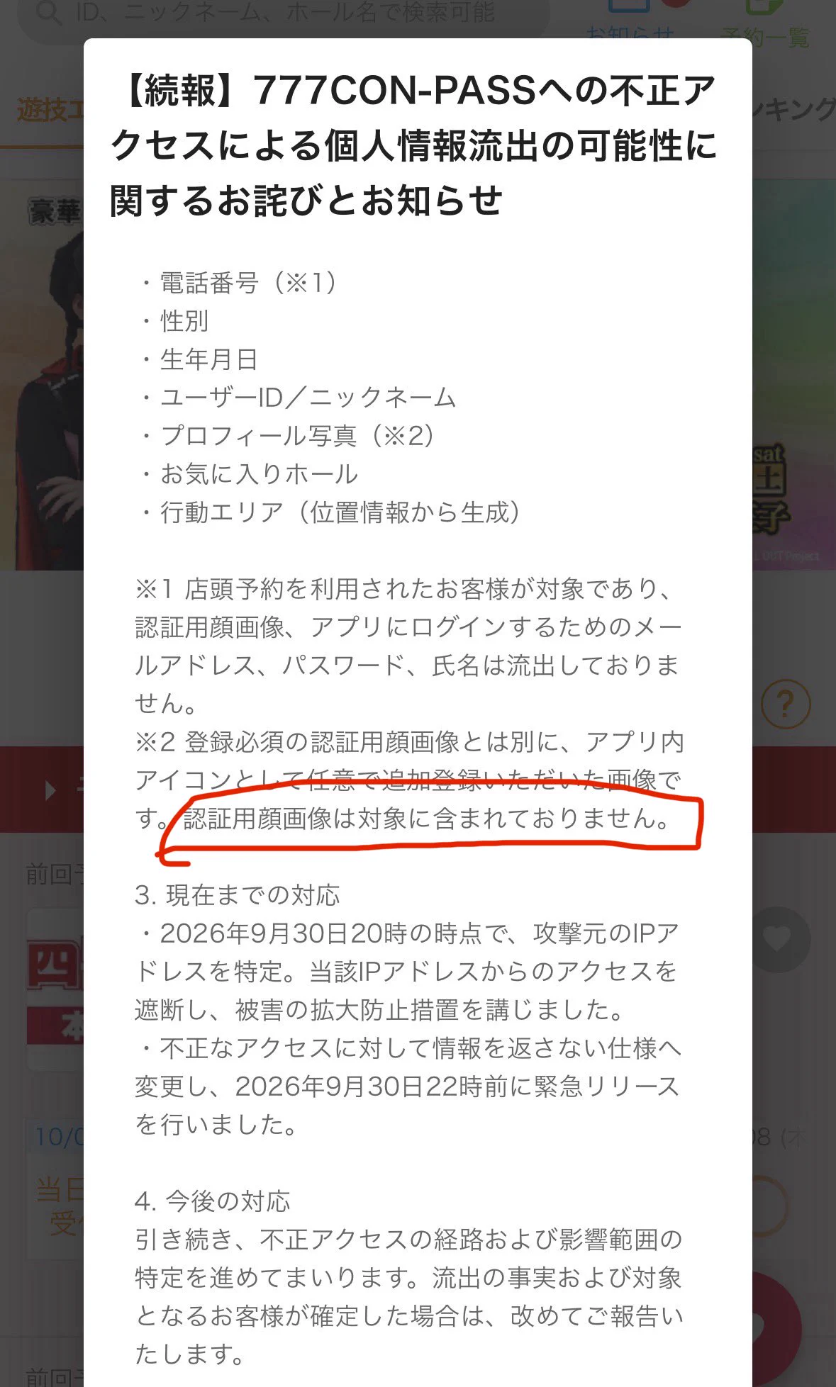 確認画像です セブ二キ on X: 