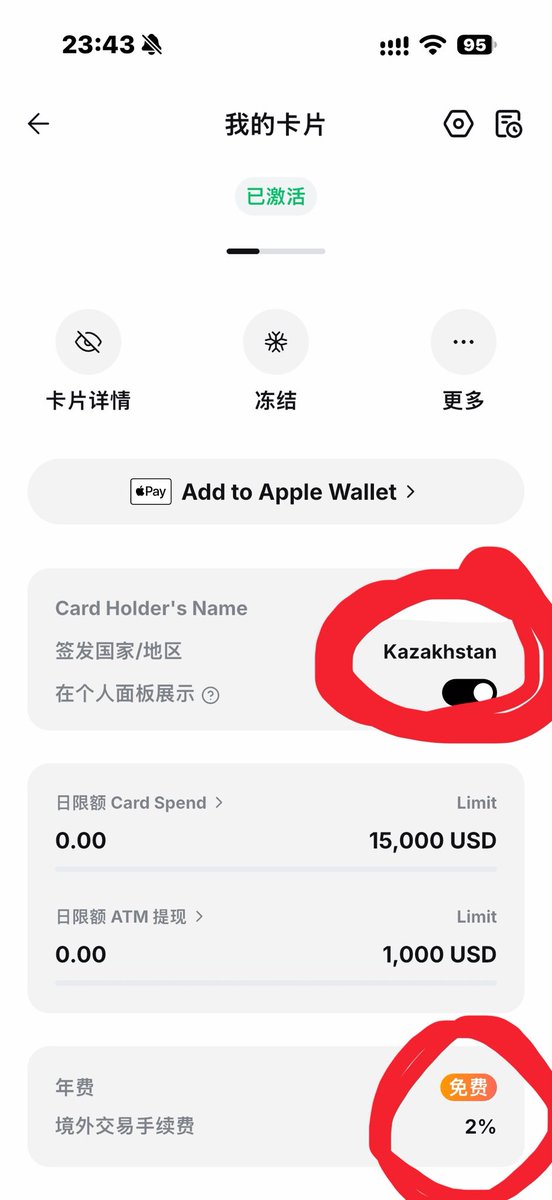 Zfeng7777's tweet photo. ⚠️ 避坑贴｜Bybit 虚拟卡，办之前建议先想清楚。

分享一下我的实际踩坑体验：

1️⃣ 境外交易手续费 2%
卡片详情直接显示境外交易手续费 2%，这个费率确实不算低。

2️⃣ ChatGPT 支付不了
本来想着拿来做 AI 订阅，结果实际支付失败。

3️⃣ 无法直接 C2C 买 USDT
办之前以为 Bybit 自家的卡，在 Bybit 生态里使用会比较方便，实际并不是这么回事。

还有一个比较有意思的地方：

👉 我当时申请时选择的是台湾地区，但卡开出来以后，卡片详情显示：

签发国家/地区：Kazakhstan 🇰🇿 哈萨克斯坦

所以准备办的朋友注意了，申请地区和最终卡片显示的签发国家/地区可能不是一回事。

以上都是我这张卡的实际情况，给大家做个参考。

如果主要需求是 ChatGPT / AI 订阅 + 海外消费 + C2C 买 U，建议先确认清楚卡片的实际发卡地区、手续费和支付限制，再决定要不要办。

别开完卡才发现，和自己想要的使用场景完全不是一回事。