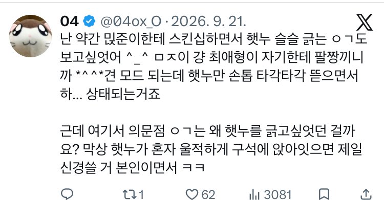 04oX_ii's tweet photo. 뀨밎햇 https://t.co/2IHTPCgOb1