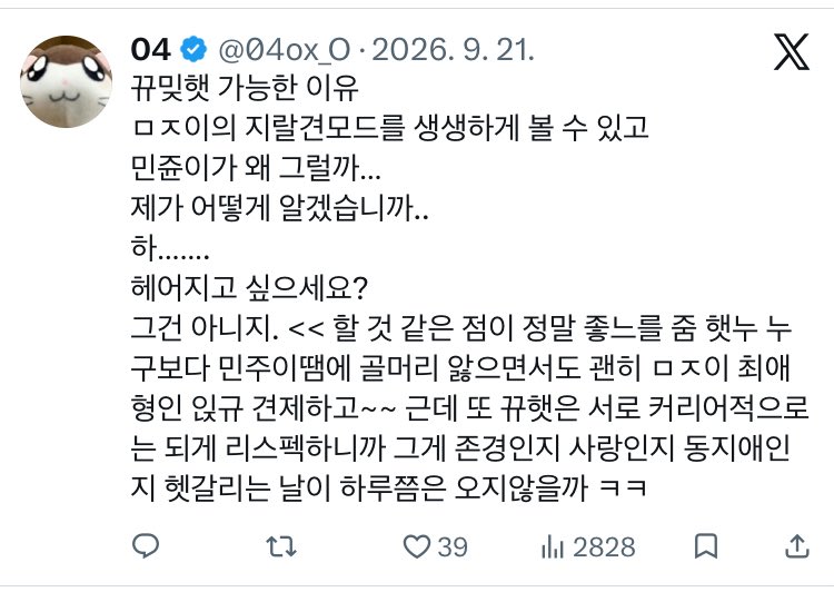 04oX_ii's tweet photo. 뀨밎햇 https://t.co/2IHTPCgOb1
