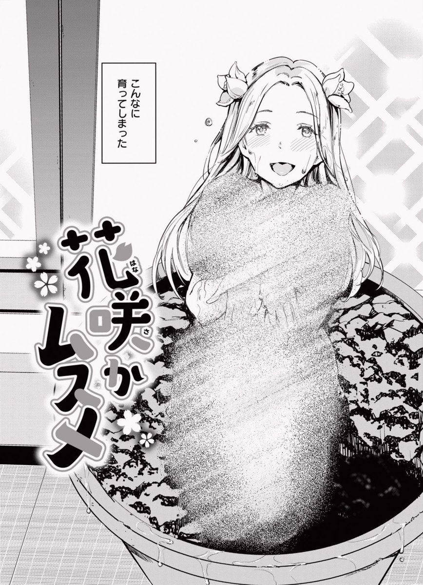 _jefersao's tweet photo. 気まぐれで買った花が、ちゃんと咲いた…

1/8 https://t.co/qW7uiHE0Ee