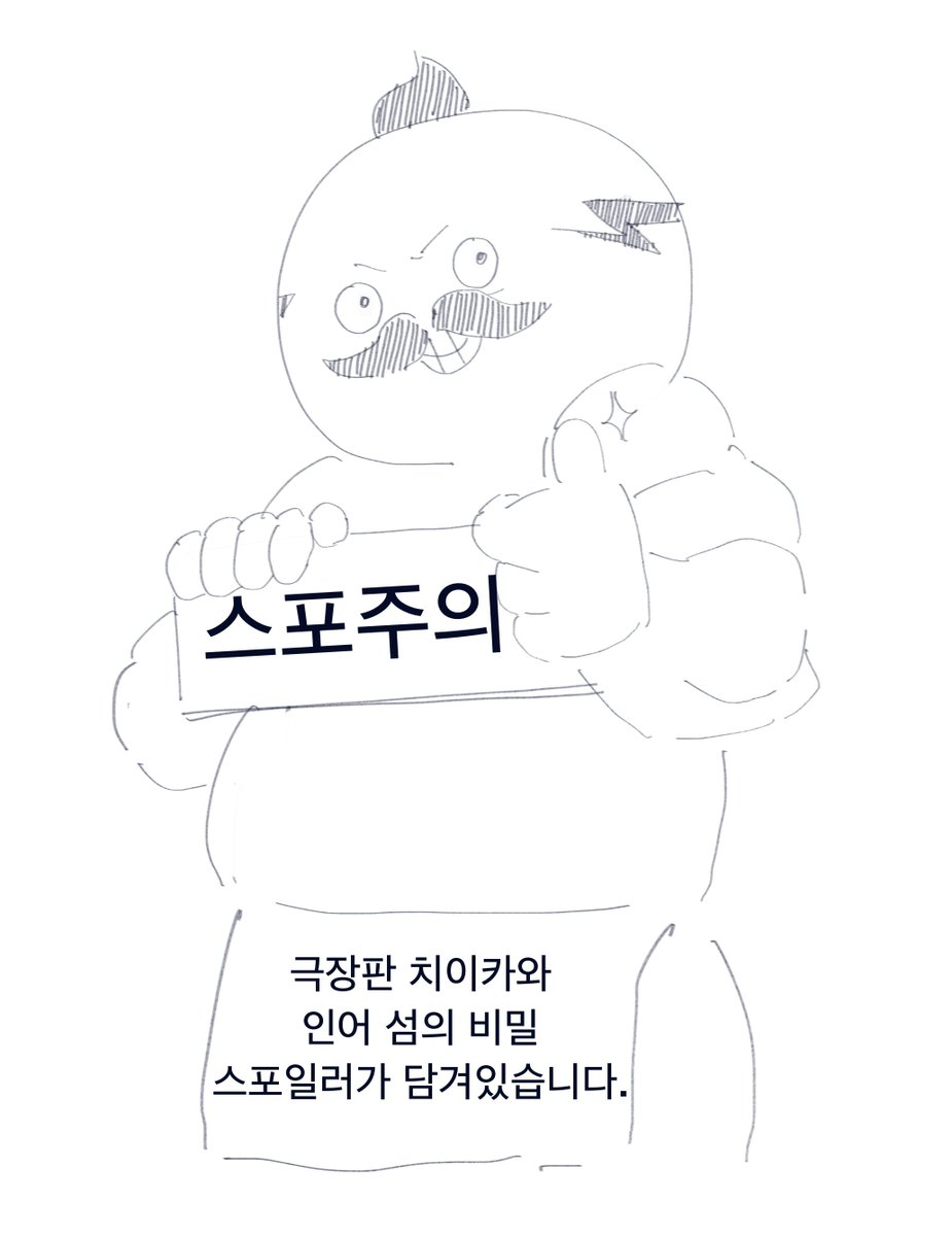 gombiy772's tweet photo. 치이카와 잘 봤습니다. 첫사랑도 생겼어요
#치이카와_인어섬의_비밀 #ちいなわ https://t.co/4XpElXstVF