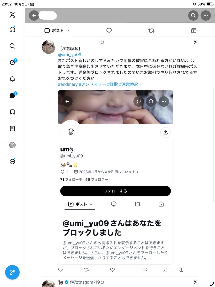 yu_csh0919's tweet photo. 【注意喚起】
@  umi_yu09 
 #詐欺  #注意喚起
こ��アカウントしか無かったのでこちらでさせて頂きます。現在私の本垢であるこちらのアカウントが何者かによって乗っ取られております。画像のような詐欺をしているようです。このようなポストを見かけたても"絶対に"お金を払わないでください。⬇️ https://t.co/YT1JpIVfcC